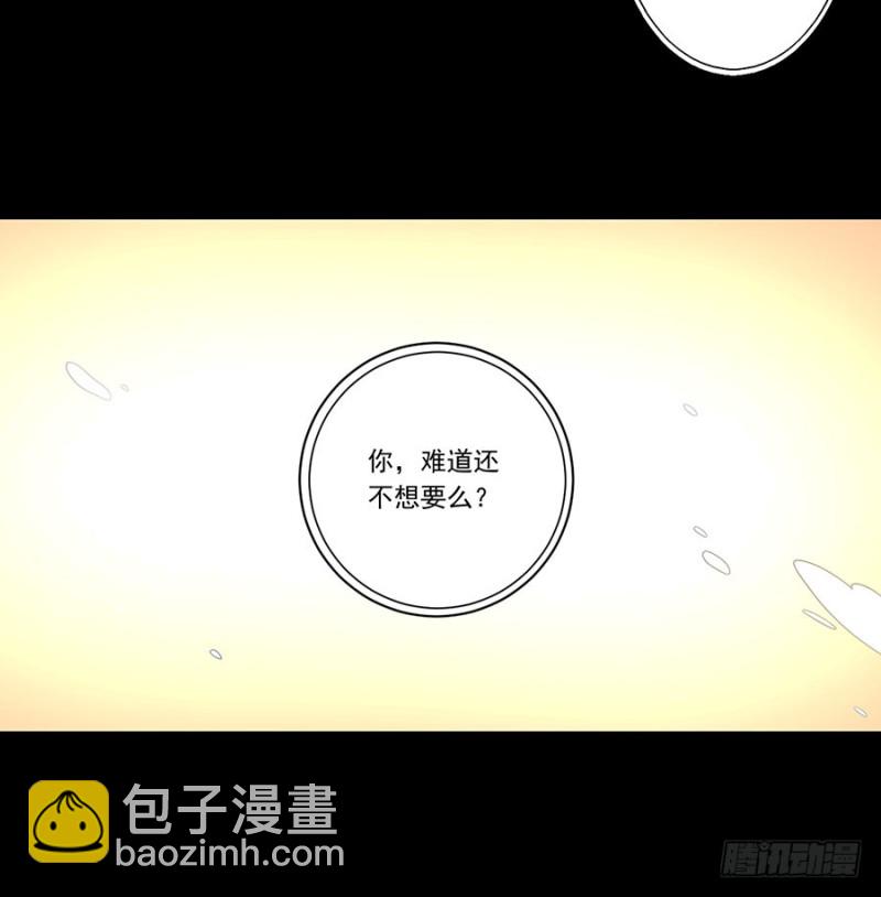 🍟萌师在上 第139话 大道无情 第9页