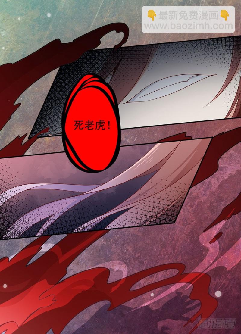 🍟萌师在上 第141话 现代科学万岁！ 第10页