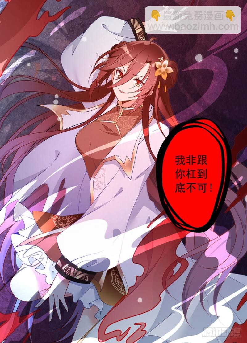 🍟萌师在上 第141话 现代科学万岁！ 第11页