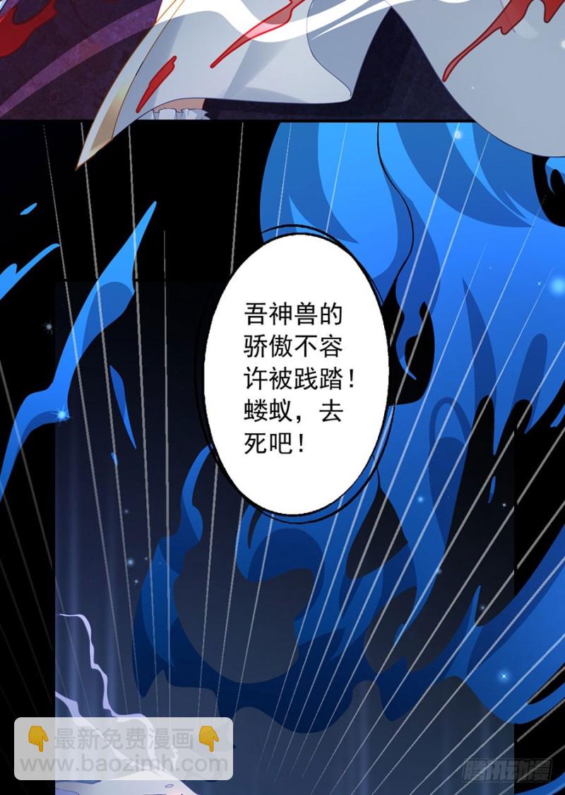 🍟萌师在上 第141话 现代科学万岁！ 第12页