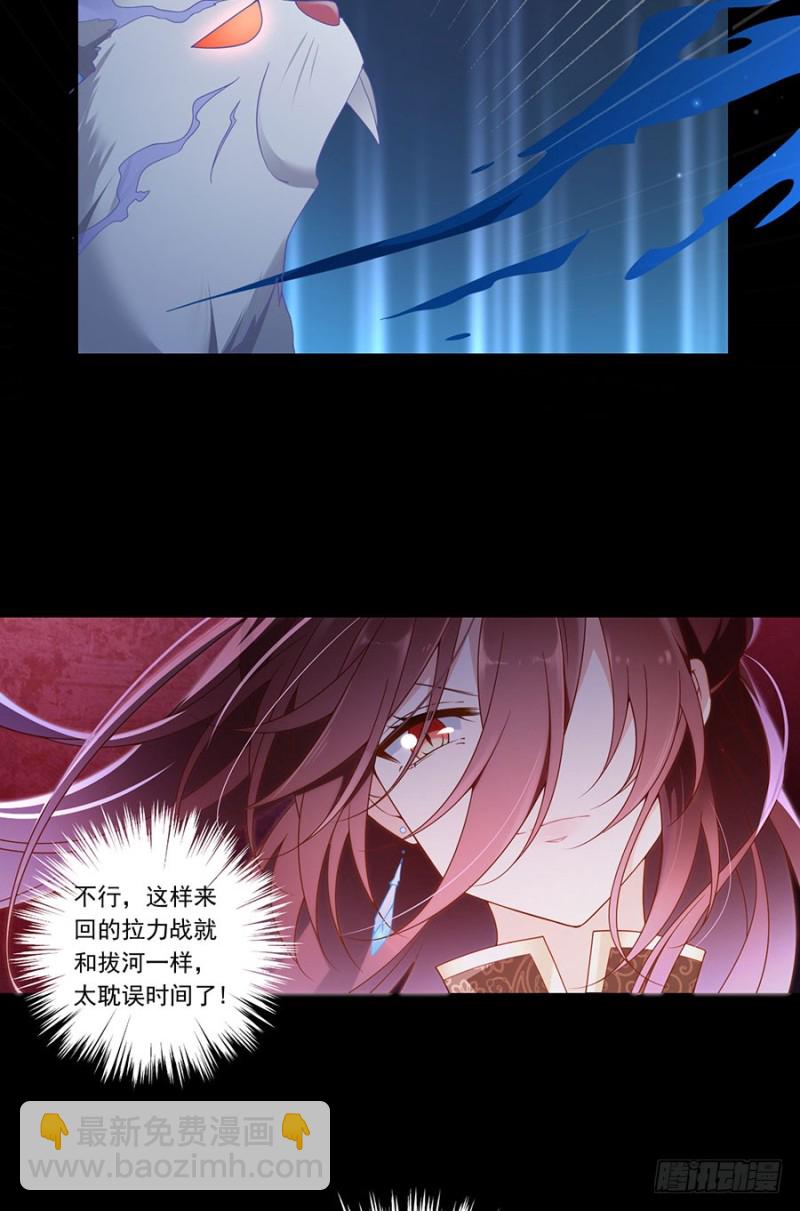 🍟萌师在上 第141话 现代科学万岁！ 第13页