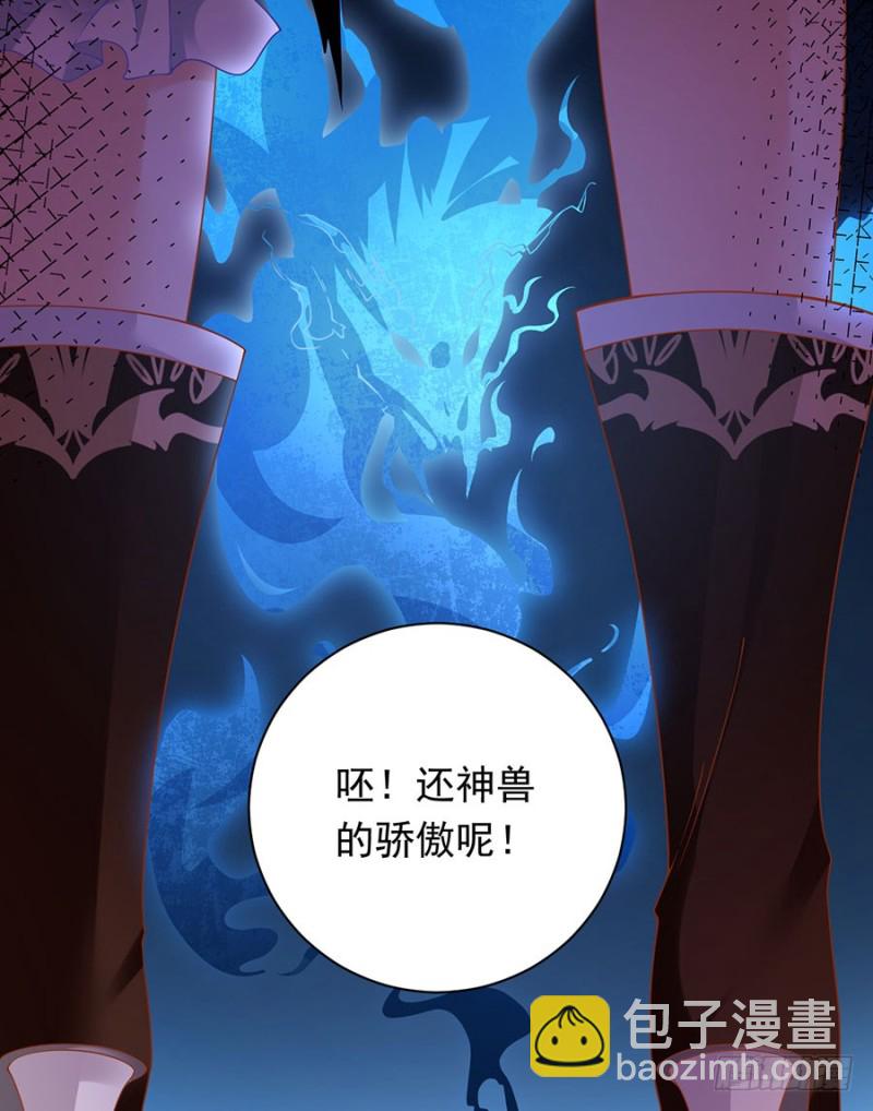 🍟萌师在上 第141话 现代科学万岁！ 第15页