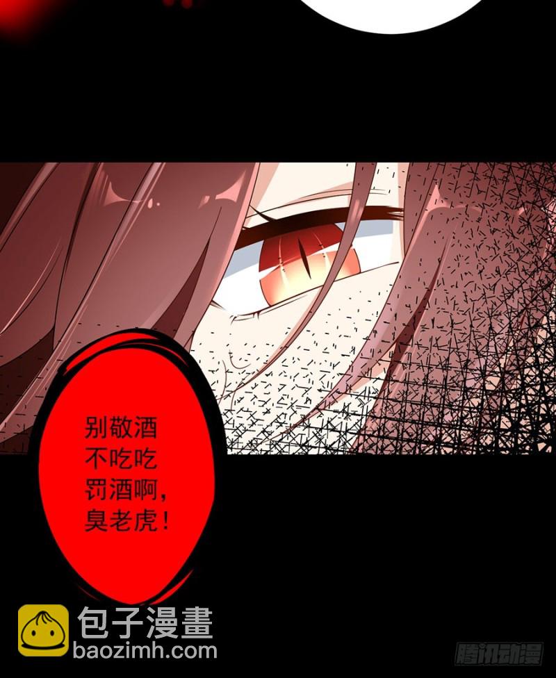 🍟萌师在上 第141话 现代科学万岁！ 第17页