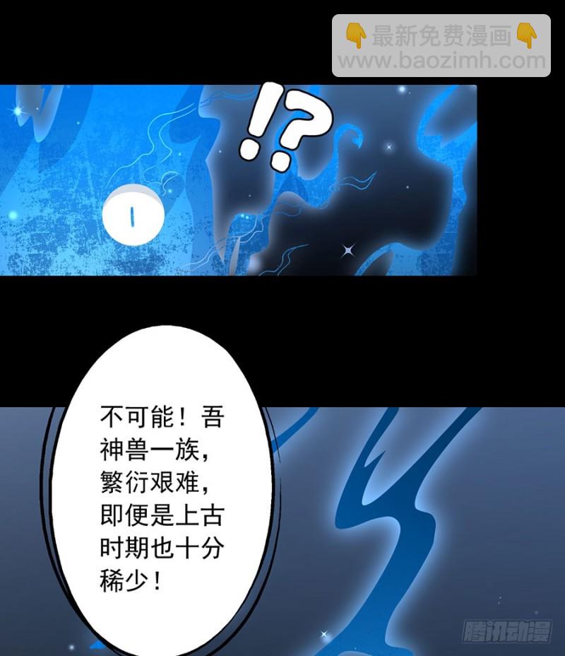 🍟萌师在上 第141话 现代科学万岁！ 第18页