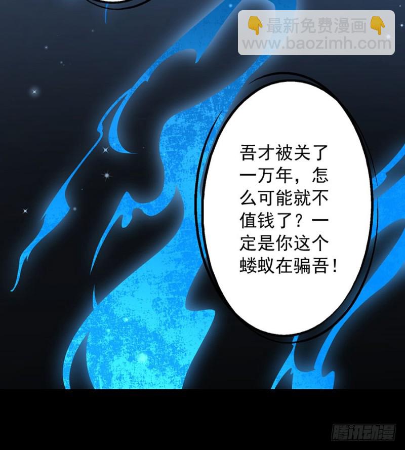 🍟萌师在上 第141话 现代科学万岁！ 第19页