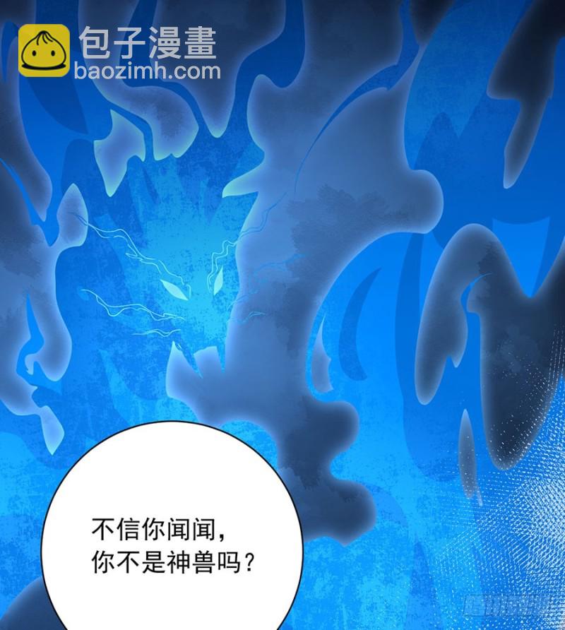🍟萌师在上 第141话 现代科学万岁！ 第22页