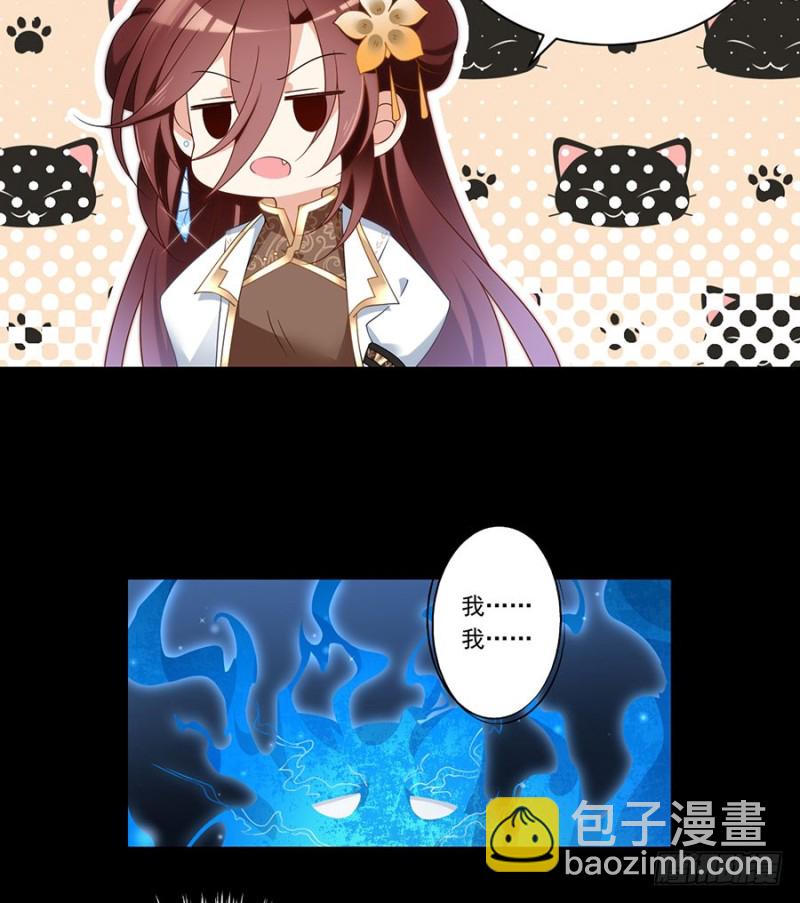 🍟萌师在上 第141话 现代科学万岁！ 第25页
