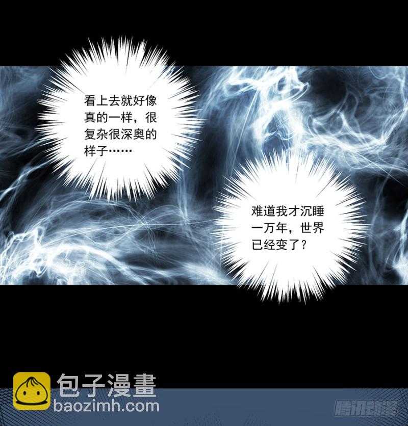 🍟萌师在上 第141话 现代科学万岁！ 第27页