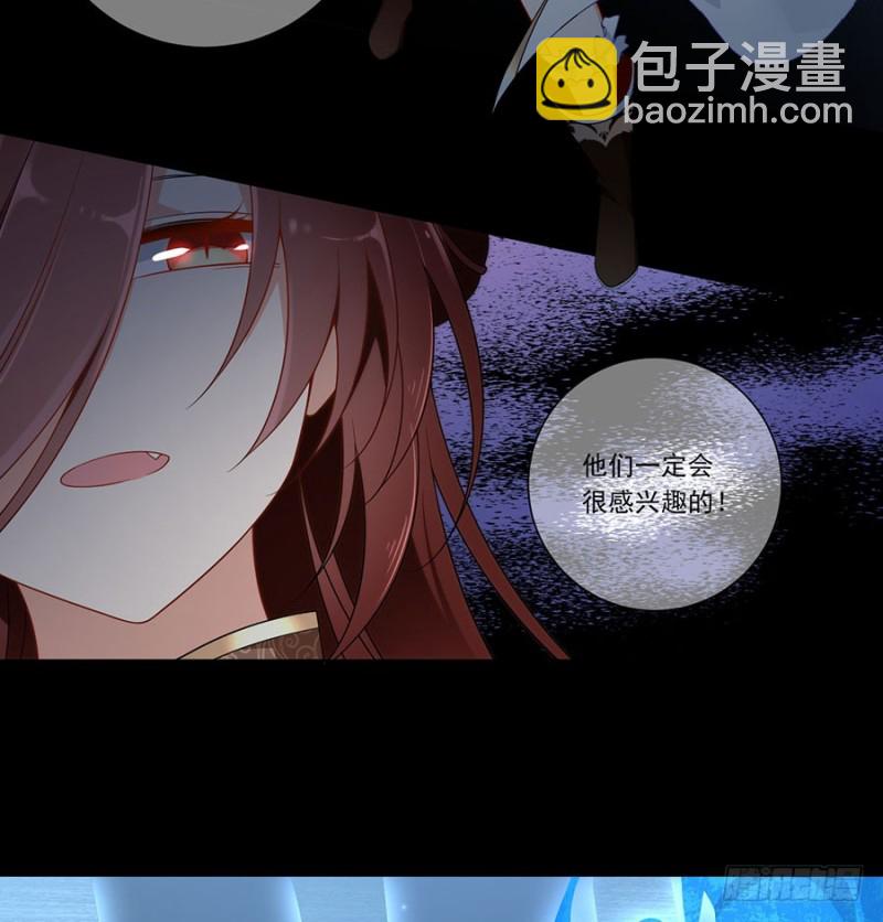 🍟萌师在上 第141话 现代科学万岁！ 第29页