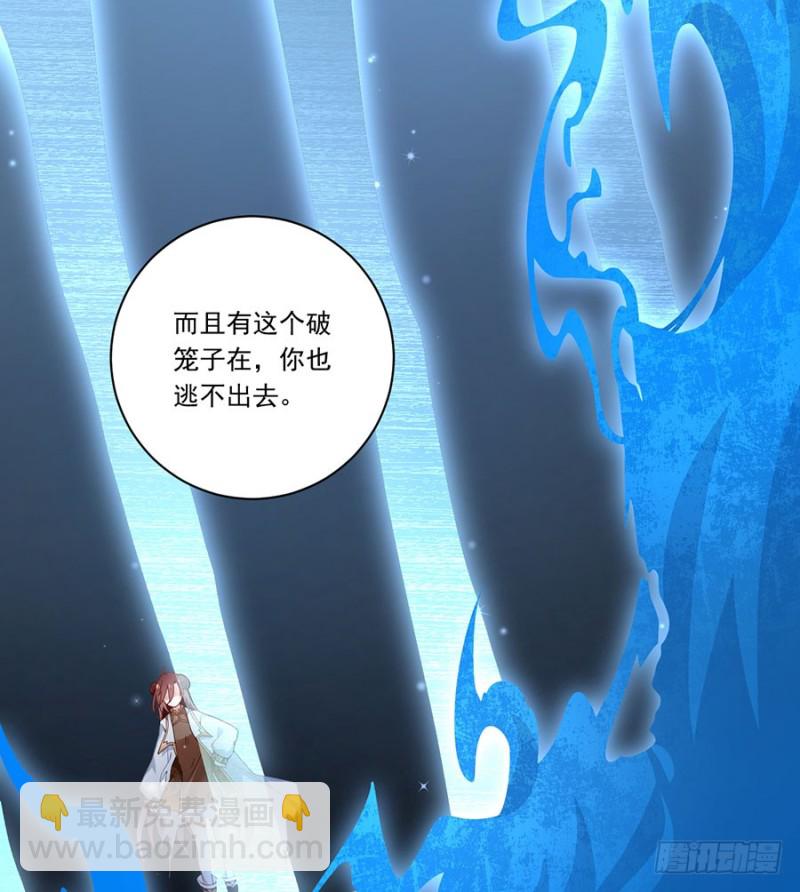 🍟萌师在上 第141话 现代科学万岁！ 第30页