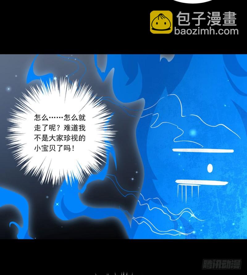 🍟萌师在上 第141话 现代科学万岁！ 第34页
