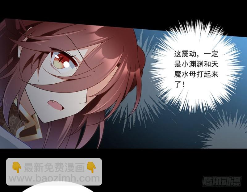 🍟萌师在上 第141话 现代科学万岁！ 第36页