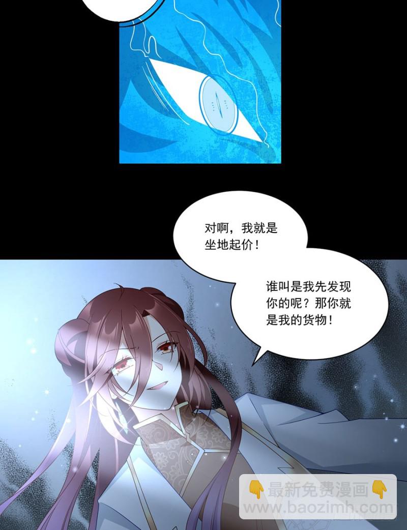 🍟萌师在上 第141话 现代科学万岁！ 第41页