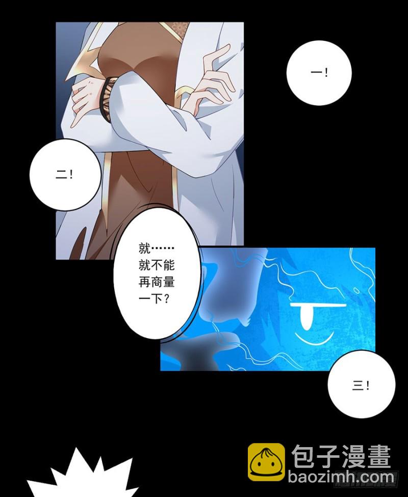 🍟萌师在上 第141话 现代科学万岁！ 第46页