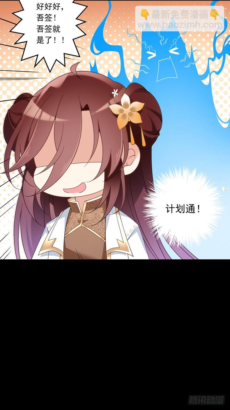 🍟萌师在上 第141话 现代科学万岁！ 第47页