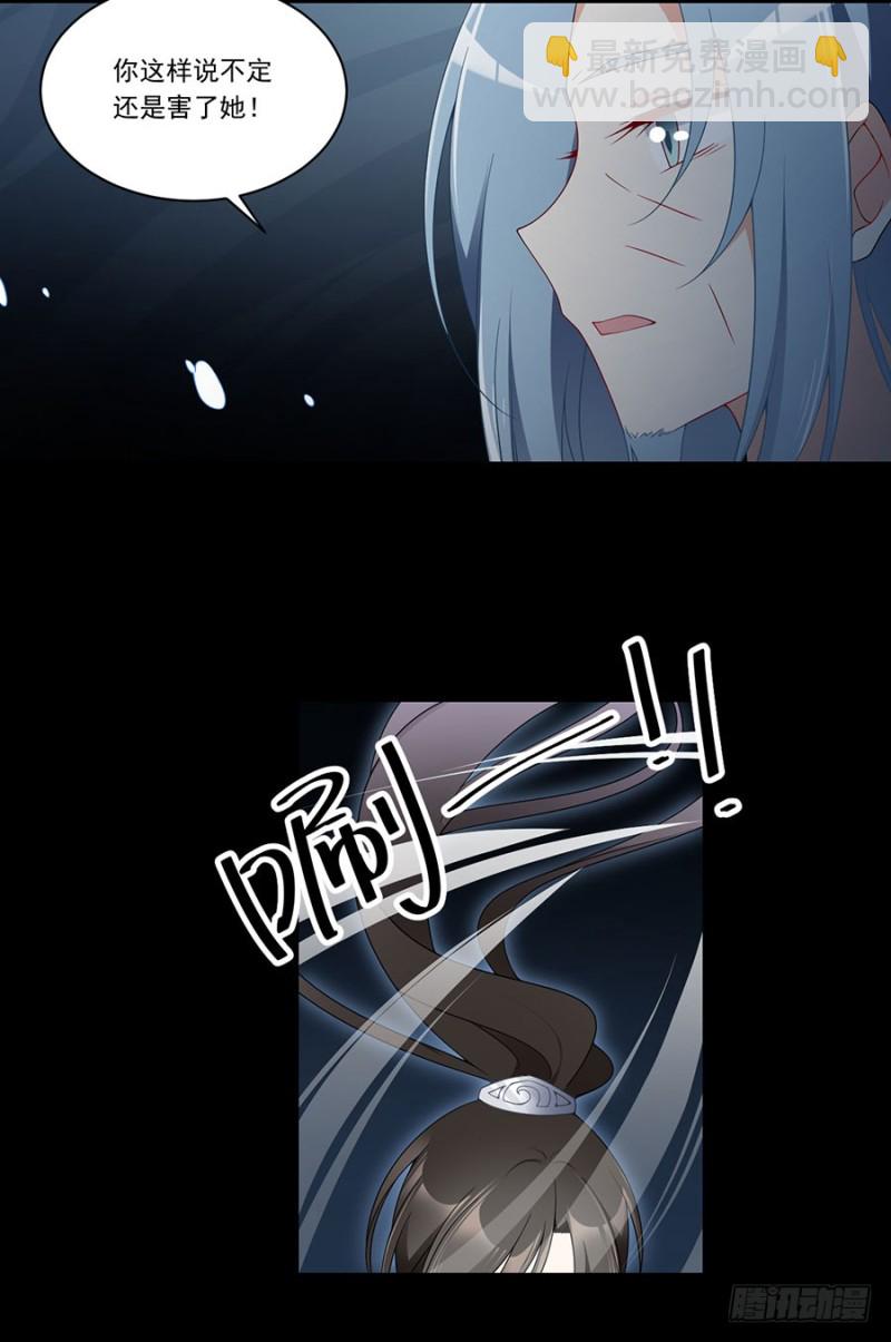 🍟萌师在上 第141话 现代科学万岁！ 第6页