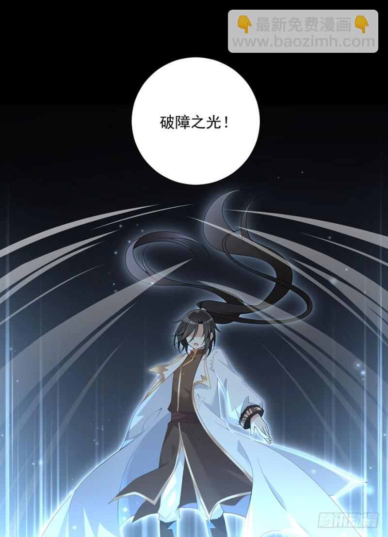 🍟萌师在上 第141话 现代科学万岁！ 第7页