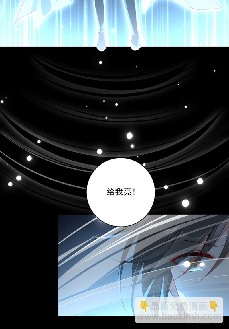 🍟萌师在上 第141话 现代科学万岁！ 第8页