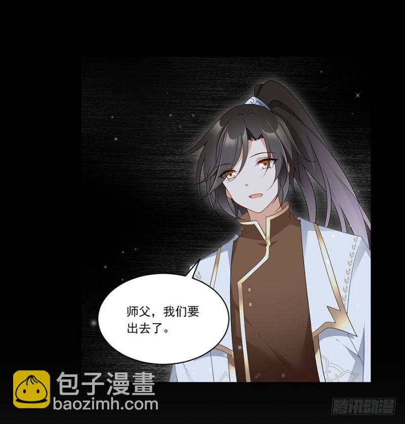 🍟萌师在上 第145话 你们俩是什么关系？ 第21页