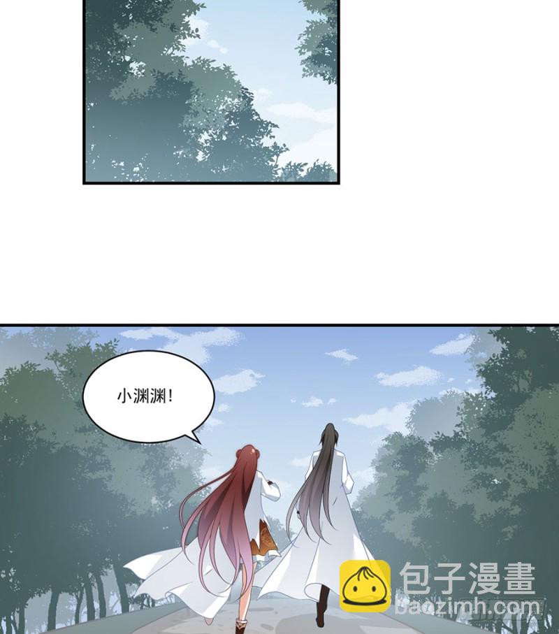 🍟萌师在上 第145话 你们俩是什么关系？ 第23页