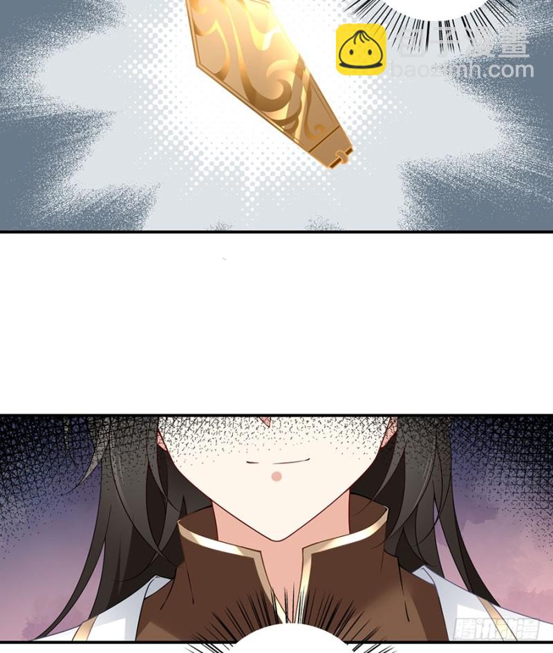 🍟萌师在上 第145话 你们俩是什么关系？ 第36页