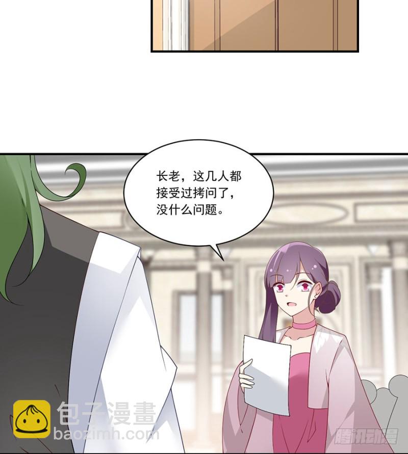 🍟萌师在上 第147话 再遇故人 第10页