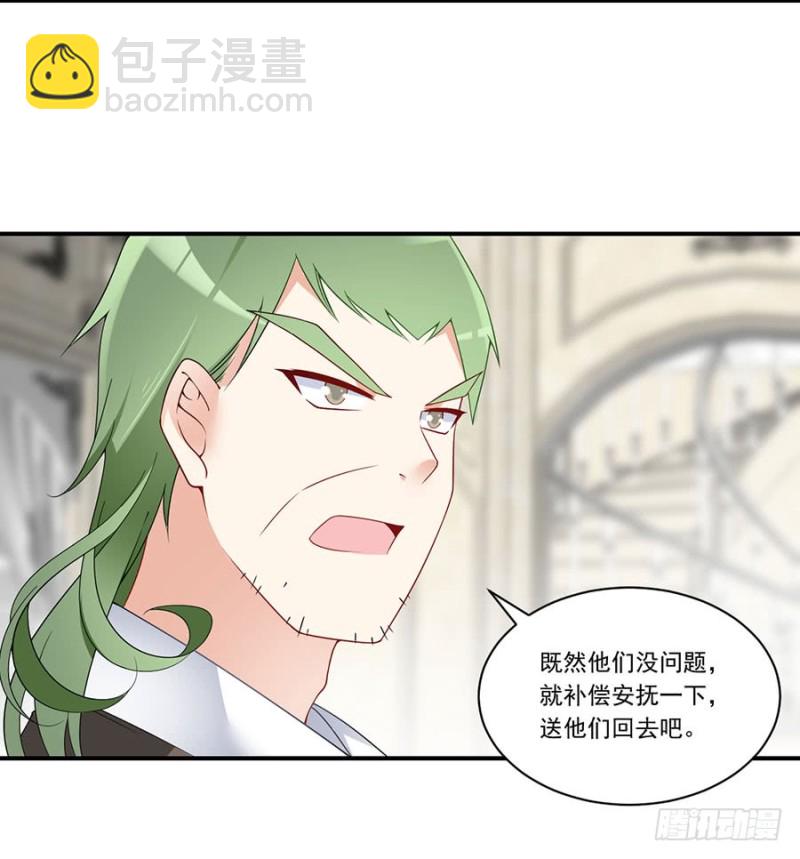🍟萌师在上 第147话 再遇故人 第11页