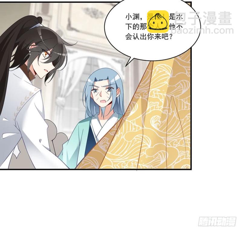 🍟萌师在上 第147话 再遇故人 第14页