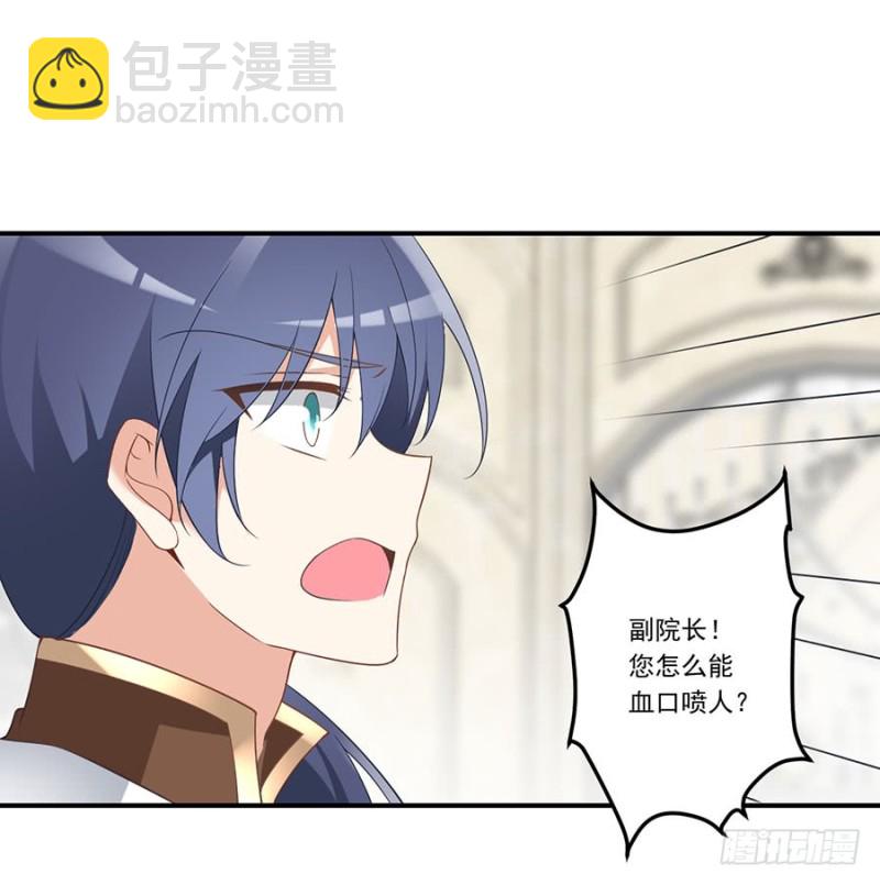 🍟萌师在上 第147话 再遇故人 第21页