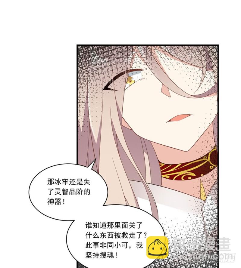 🍟萌师在上 第147话 再遇故人 第24页