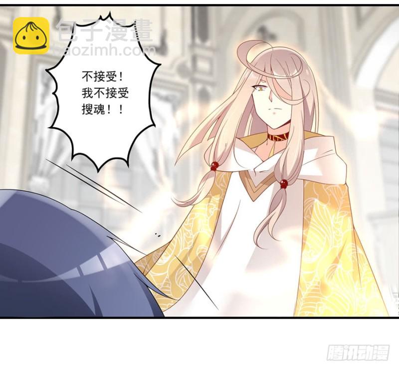 🍟萌师在上 第147话 再遇故人 第26页