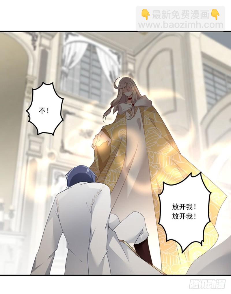🍟萌师在上 第147话 再遇故人 第27页