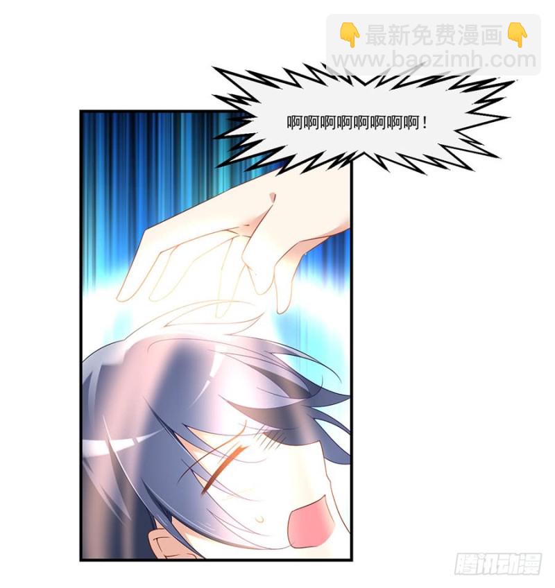 🍟萌师在上 第147话 再遇故人 第28页