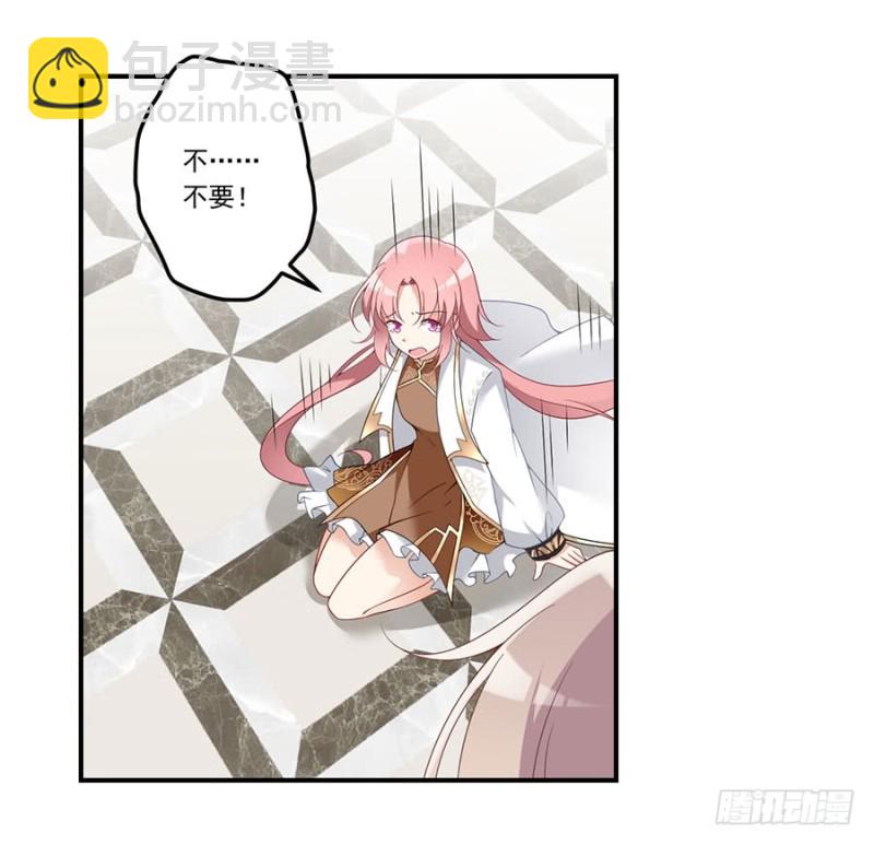 🍟萌师在上 第147话 再遇故人 第32页