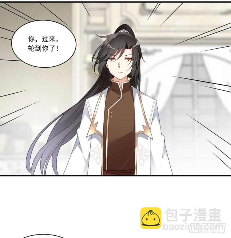 🍟萌师在上 第147话 再遇故人 第34页