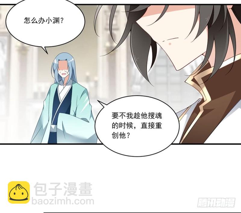 🍟萌师在上 第147话 再遇故人 第35页