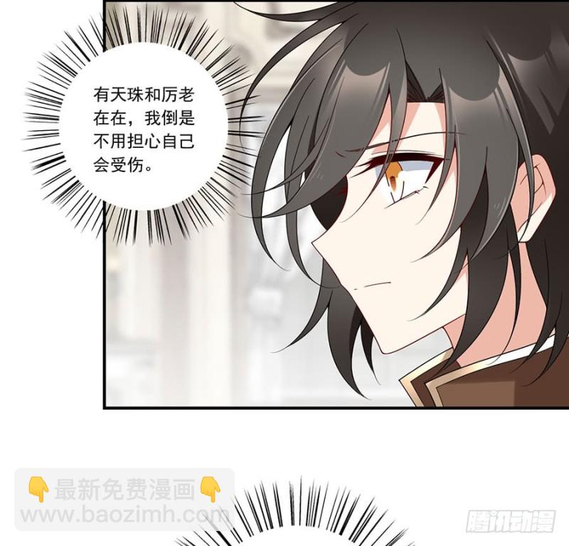 🍟萌师在上 第147话 再遇故人 第36页