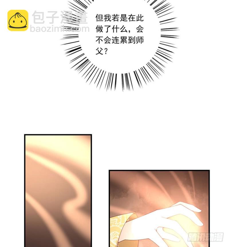 🍟萌师在上 第147话 再遇故人 第37页