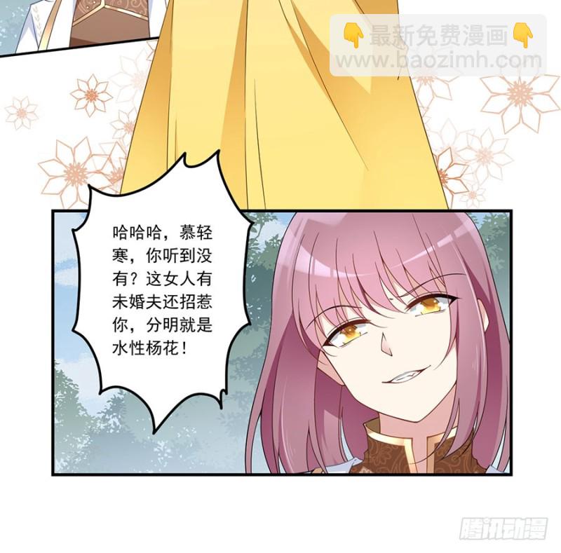 🍟萌师在上 第147话 再遇故人 第4页