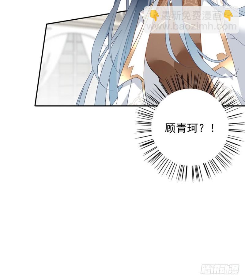 🍟萌师在上 第147话 再遇故人 第40页
