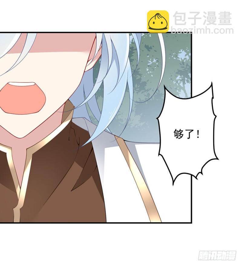 🍟萌师在上 第147话 再遇故人 第5页