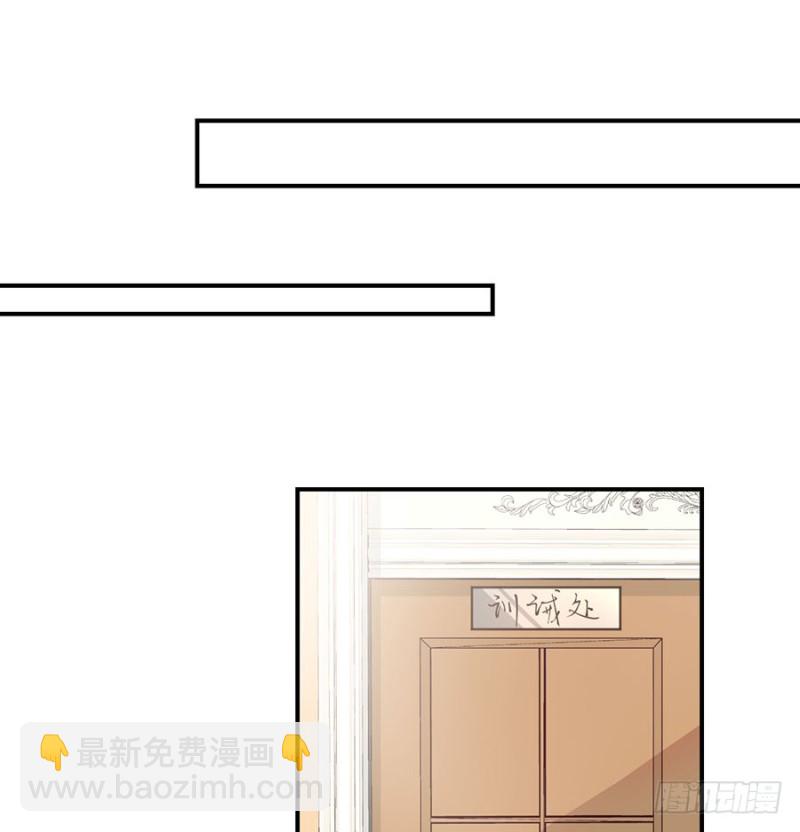 🍟萌师在上 第147话 再遇故人 第9页