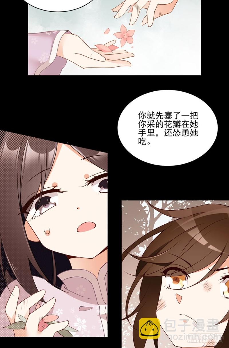 🍟萌师在上 第149话 捉奸现场 第10页