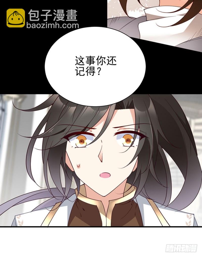 🍟萌师在上 第149话 捉奸现场 第11页