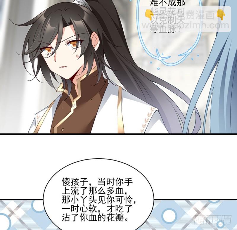 🍟萌师在上 第149话 捉奸现场 第14页