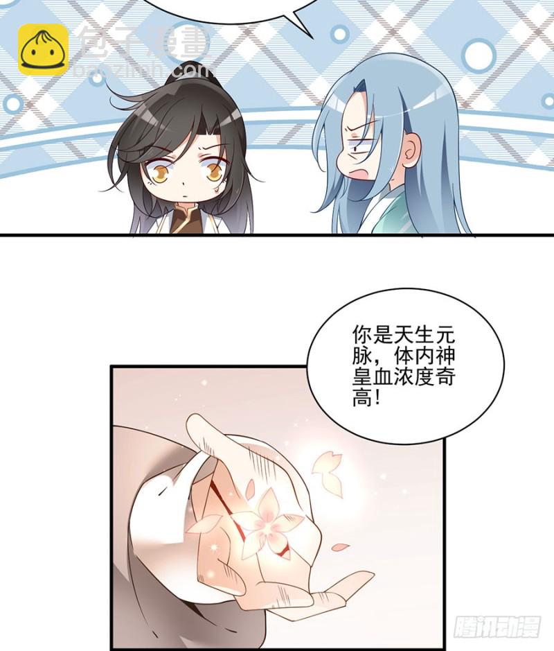 🍟萌师在上 第149话 捉奸现场 第15页