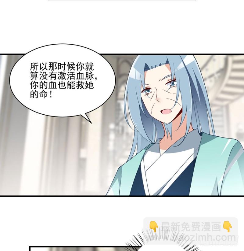 🍟萌师在上 第149话 捉奸现场 第16页
