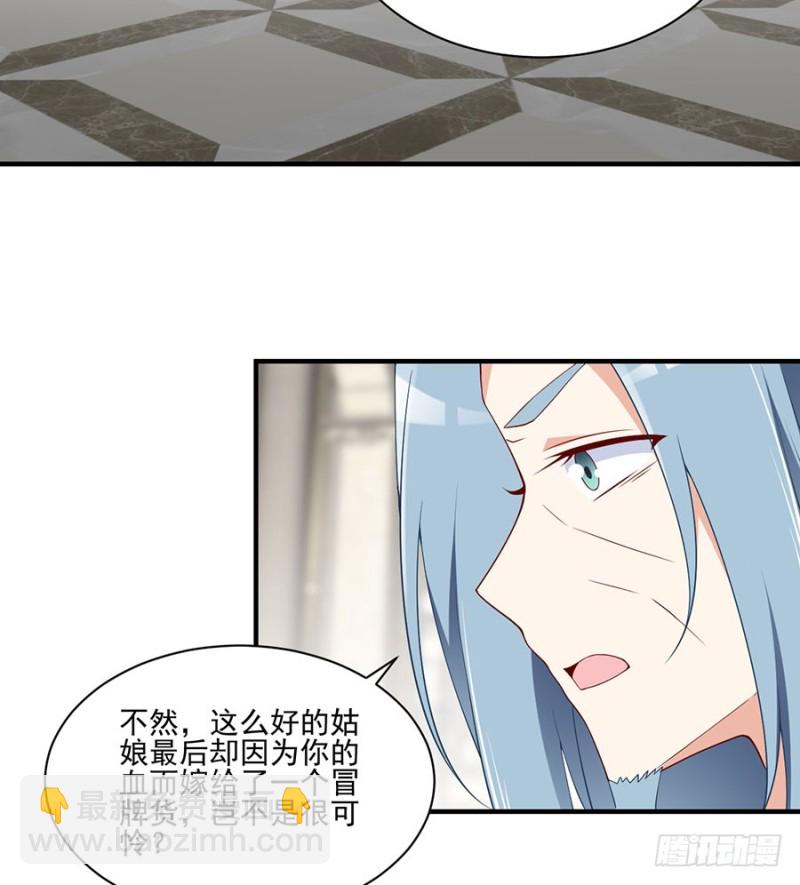 🍟萌师在上 第149话 捉奸现场 第18页