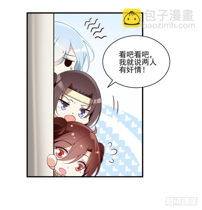 🍟萌师在上 第149话 捉奸现场 第21页