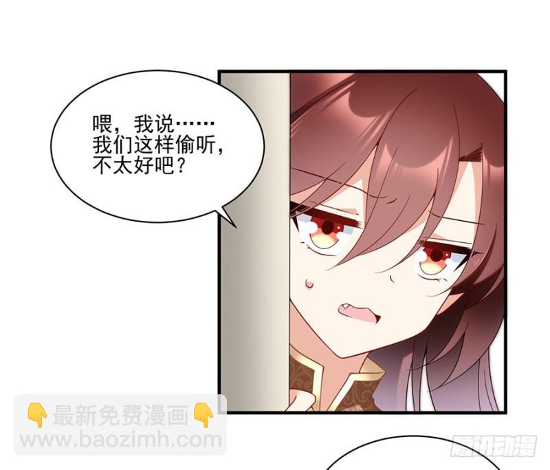 🍟萌师在上 第149话 捉奸现场 第22页